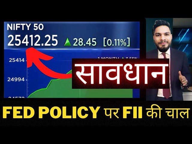 Nifty Bank nifty prediction 18 September | Trade Setup | Stock Market News | Wealth Secret