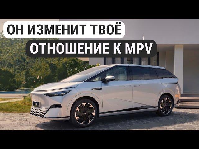 Этот лайнер изменит твоё отношение к минивэнам  #авто #автомобиль