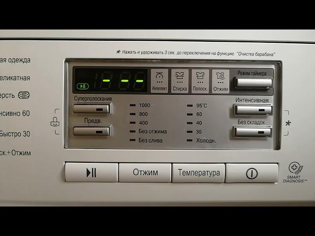 Звук включения стиральной машины LG - The sound of turning on the LG washing machine