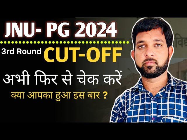 JNU PG 3rd Cutoff List Released | how to check results