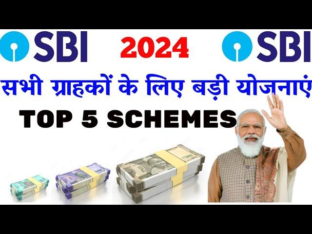 sbi bank scheme SBI bank top 5 schemes high interest and Benefits 2024