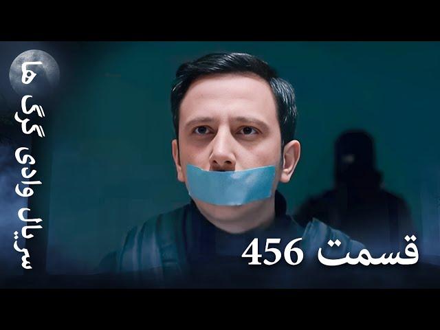 سریال وادی گرگ ها | 456. قسمت را تماشا کنید (Farsi Dubbed)