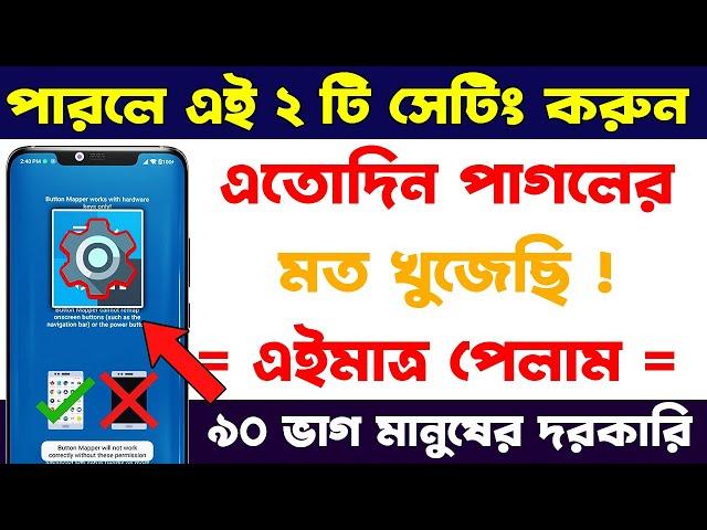 এতদিন পাগলের মত খুঁজছিলাম | Best Android Apps June 2022 | AnjonTech