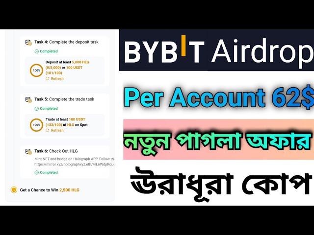 Bybit x HLG AirdropHunt | Get 2,500  HLG Token | Random 28k Winner | Per account 62$