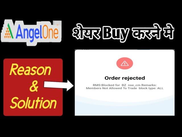 Angelone | RMS Blocked All Types  Penny Stocks Buy Sell Problem Solution | RMS Rules | How To ? MSM