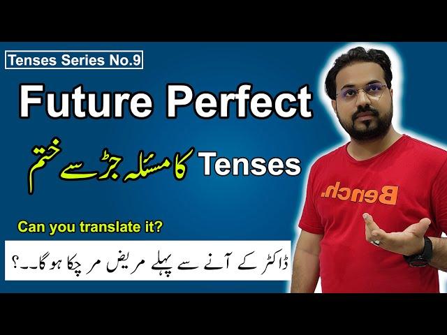 Future Perfect Tense In English Grammar | Spoken English Lecture