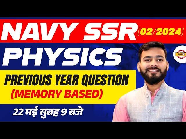 NAVY SSR (02/2024) || NAVY SSR PHYSICS || PHYSICS PREVIOUS YEAR QUESTION || BY MOHIT SIR