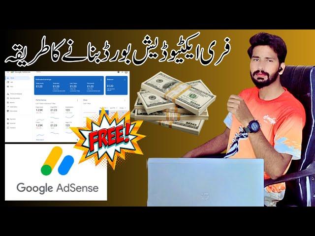 AdSense Active Dashboard Approval Trick 2024 | Create Unlimited Active Dashboard | 100% Working #seo