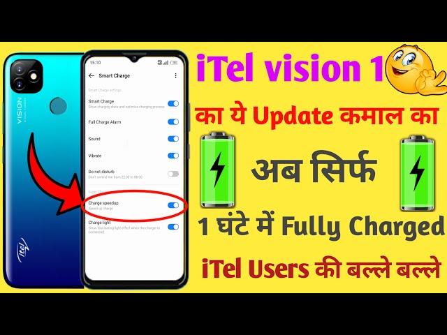 iTel Vision 1 Fast ChargingUpdate || अब सिर्फ एक घंटे में Phone Full Charged || Technical Man