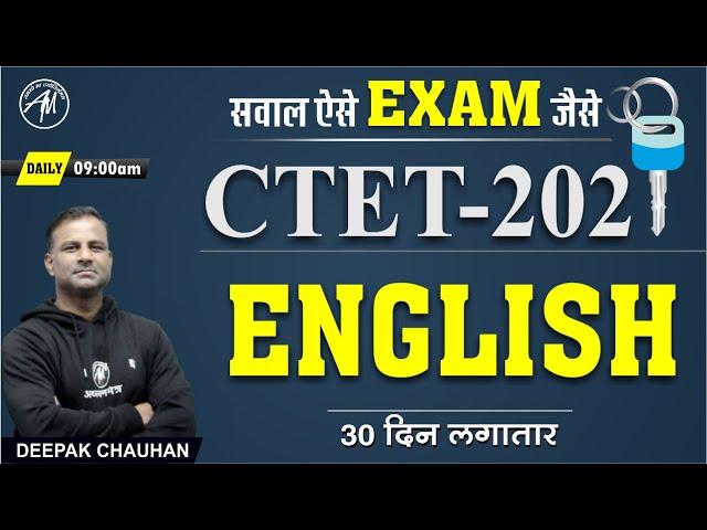 English Grammar | CTET-2021 | Important Questions | Class-2 | Deepak Sir || ADHYAYAN MANTRA ||
