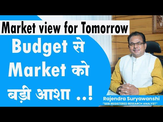 Market view for Tomorrow | Budget से Market  को बड़ी आशा ....! | 11 July 2024 #optiontrading  #nifty