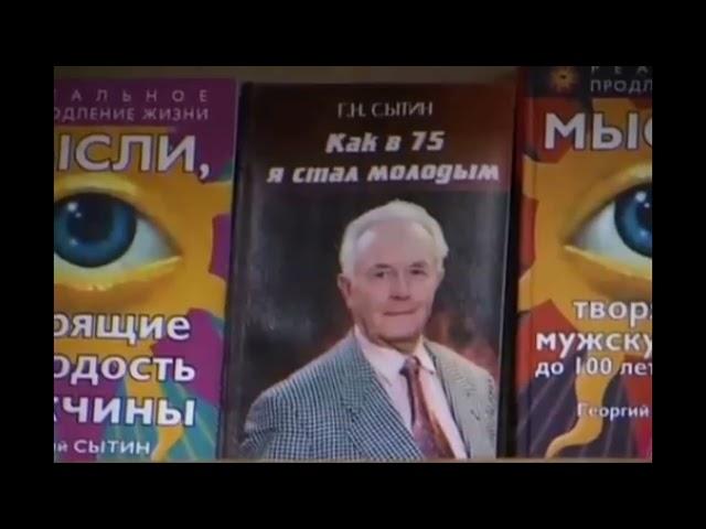 Метод Сытина - омоложение, оздоровление, исцеление без лекарств. Как применять метод