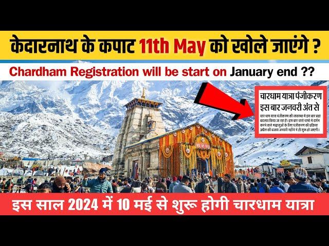 Kedarnath Yatra 2024 Opening Date | Chardham Yatra 2024 Latest Registration update | Package