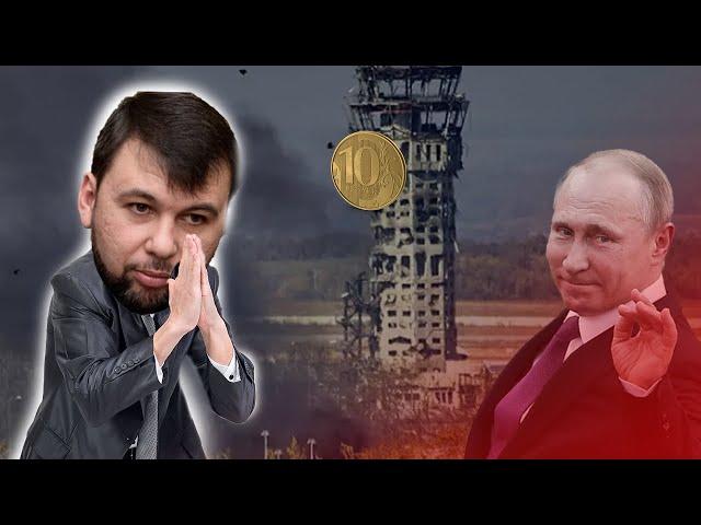 Агент Пушилин - сливы и скандалы / СПЕЦВЫПУСК