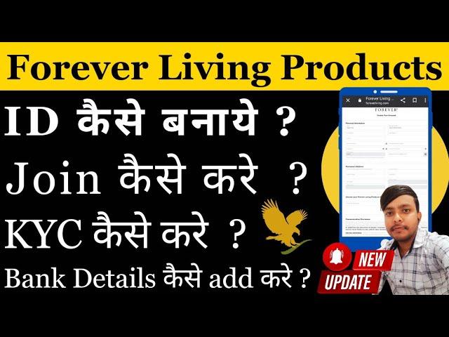 How To Join Forever Living Products | How To Create Forever I'd | How To add Bank Details In FLP |