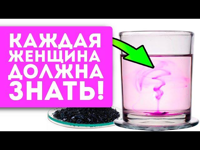 99% женщин не знают о 10 неожиданных применениях копеечной марганцовки!