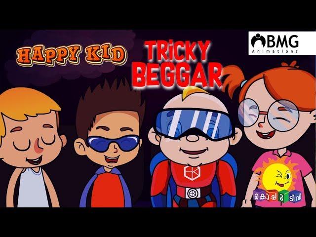 Happy Kid | Tricky Beggar | Episode 91 | Kochu TV | Malayalam