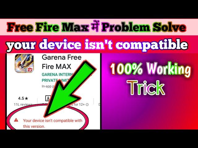 Free fire max your device isn't compatible with this version | ff max play store compatible problem