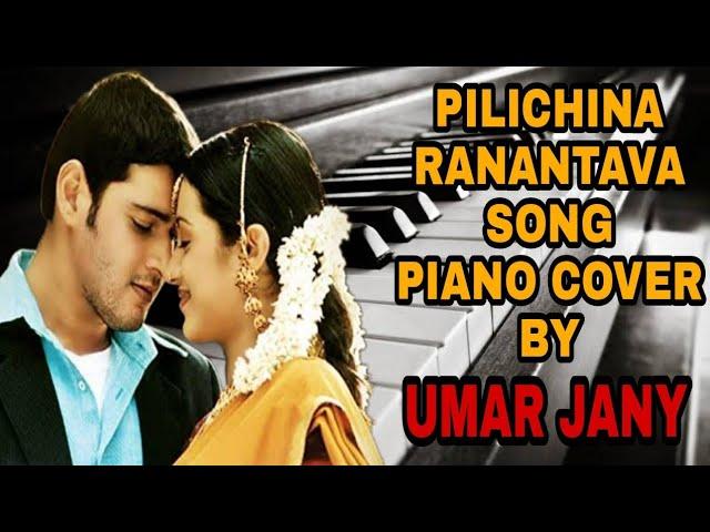 Pilichina Ranantava Song Piano Cover by Umar Jany | Athadu | Manisharma |Mahesh Babu | Trisha |