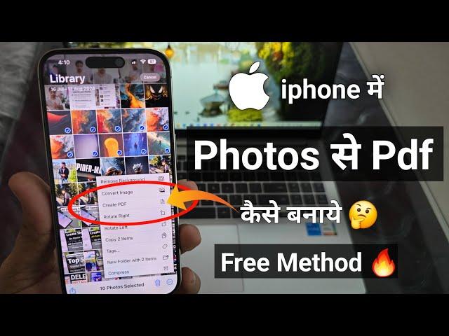 how to create pdf in iphone | iphone me pdf kaise banaye | photo to pdf in iphone 