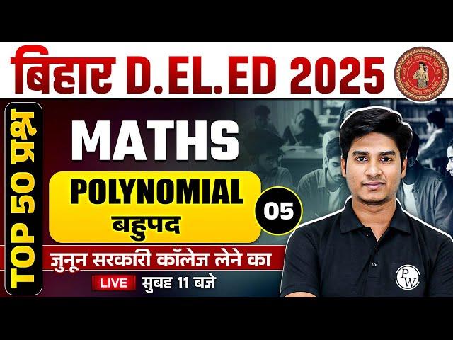 Bihar Deled Maths Class 2025 | Maths Polynomial ( बहुपद ) | Bihar Deled Maths Questions By Nitin Sir