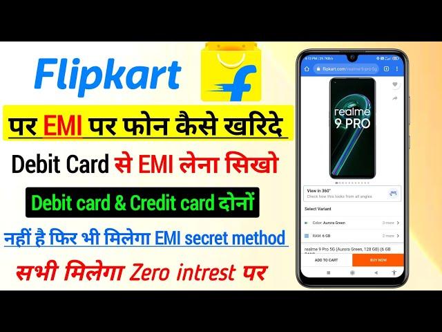 How to Buy any phone on EMI From Flipkart Without Credit card | Debit card EMI | zero interest EMI