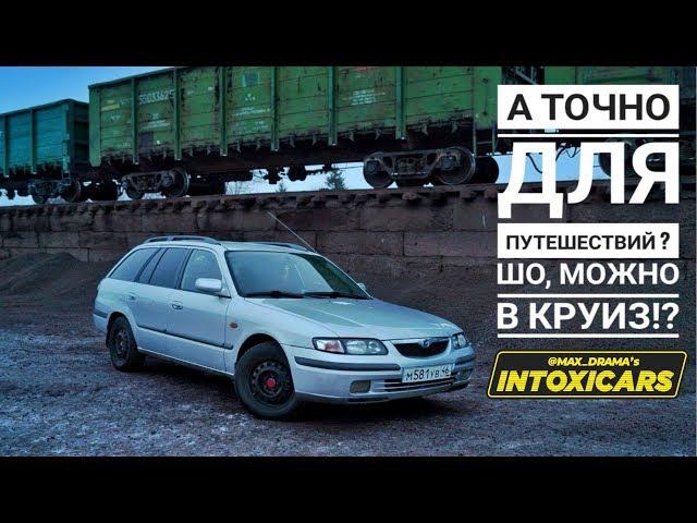 Mazda 626 GF 1.8 1998 обзор и тест-драйв