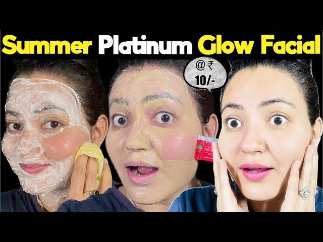 DIY *SUMMER GLOW FACIAL* सिर्फ एक बार Use करें ,महंगे पार्लर Facial से 10 गुना Glow और Glass Skin