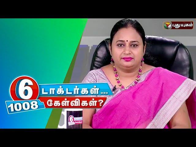 Best Infertility Treatment Chennai | Infertility Specialist | Dr G Buvaneswari | Puthuyugam TV Live