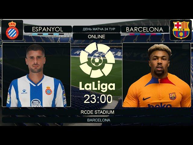 Эспаньол - Барселона Онлайн Трансляция  | Espanyol - Barcelona Live Match