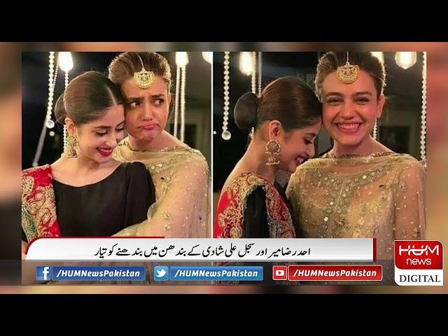 Ahad Raza Mir and Sajal Ali’s wedding celebrations start, Mehndi Pictures get viral