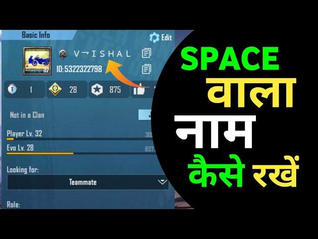 Change Stylish Space Name Like Pro In Battleground Mobile India |  How To Write Space Name In Bgmi