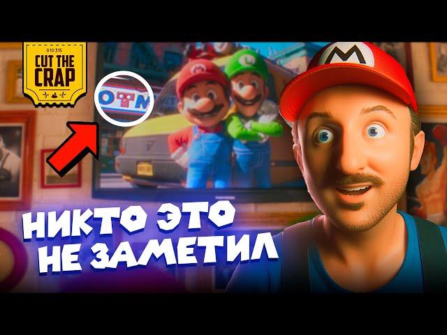 Что скрывают БРАТЬЯ МАРИО В КИНО/SUPER MARIO BROS MOVIE