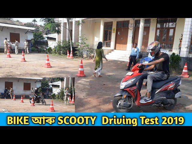 driving licence test jorhat | jorhat driving license interview | jorhat dto bike scooty license test