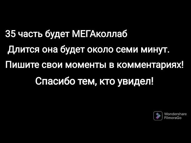 О 35 части