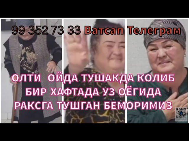 ОЛТИ ОЙДА ТУШАКДА КОЛИБ БИР ХАФТАДА РАКСГА ТУШГАН БЕМОРИМИЗ 99 352 73 33 ВАТСАП ТЕЛЕГРАМ .