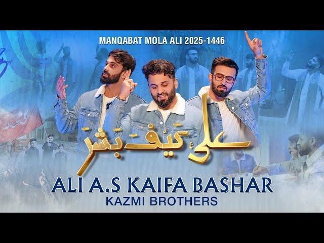 13 Rajab New Manqabat 2025 | Ali Kaifa Bashar | ھا علی بشر کیف بشر | Kazmi Brothers