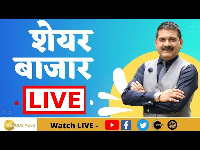 First Trade 11th July 2024 : Zee Business Live | Share Market Live Updates | Stock Market News