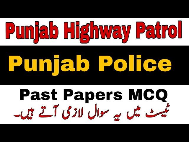 Punjab Highway Patrol Police Important MCQS | PHP Test Preparation 2021 | Punjab Police Written Test