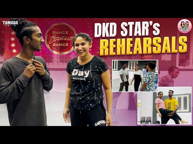 DKD Star's Rehearsals || Dance ಕರ್ನಾಟಕ Dance || BTS || @brundabhavana || Tamada Media