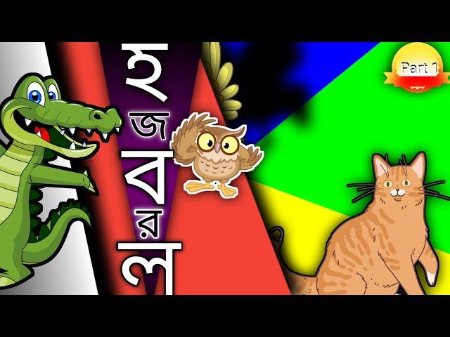 হ জ ব র ল। ha ga ba ra la. #কলেরমানুষcartoon #funnycartoon #bengalicartoonvideo #schoolbookcartoon