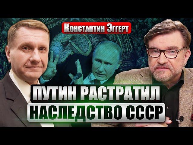 ️ЭГГЕРТ: Повторение ВТОРОЙ МИРОВОЙ. Юбилей в Нормандии ВПЕРВЫЕ БЕЗ РФ. ПОБЕДУ ПЕРЕДАЛИ Зеленскому