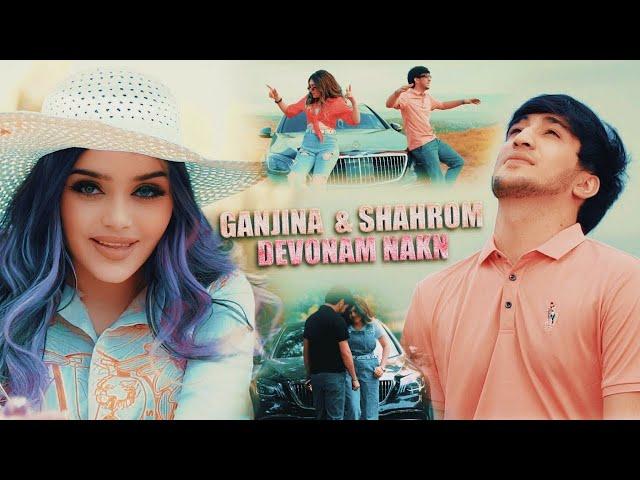 KLIP SHAHROM &  Ganjina "Devonam Nakn " Клип Шахроми А & Ганчина [Девонам Накн] Премьера 2023 →