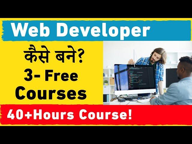 Web Developer कैसे बने? | 3 Best Free Courses to Become a Web Developer [Complete Guide]