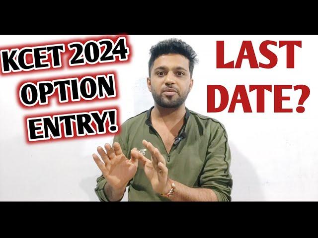 KCET Option Entry 2024 Last Date?