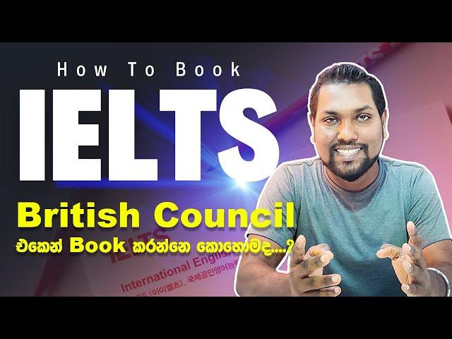 How to Book IELTS Via British Council (BC) | IELTS BC එකෙන් Book කරන හැටි |  | 2023 | SL TO UK