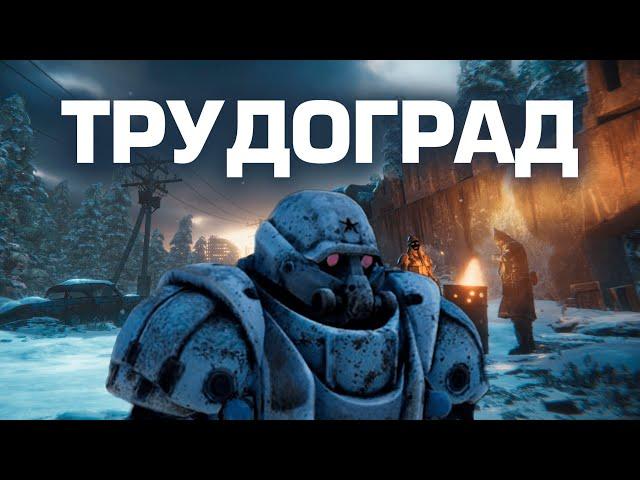 Я прошел ATOM RPG: TRUDOGRAD и готов сделать обзор