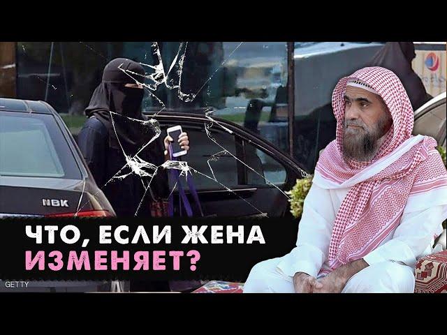 Жена изменяет |  Что делать? |  Шейх Халид Аль-Фулейдж