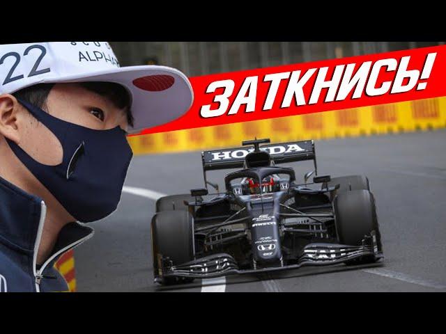 "SHUT UP!" - YUKI TSUNODA SCREAMS AT ENGINEER AZERBAIJAN GRAND PRIX 2021 - BAKU / FORMULA 1 / F1 F1