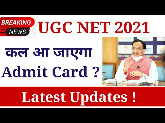 UGC NET May 2021 Admit card | UGC NET 2021 Exam Postponed /Ugc Net Dec 2020 /Ugc Net Admit Card 2021